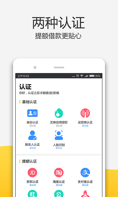 零用时代app  v1.2.0图2