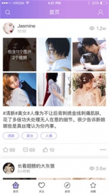 福利姬app  v1.0.2图2