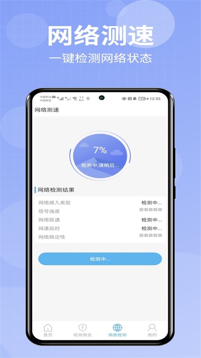 爱助手手机版下载安装最新版  v1.0.0图1