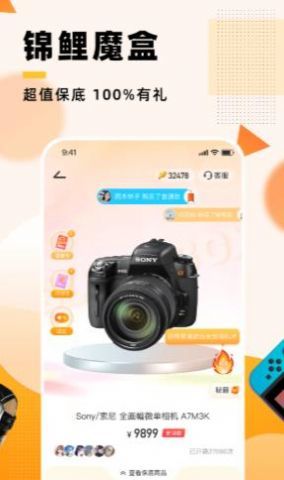 锦鲤魔盒  v1.3图3