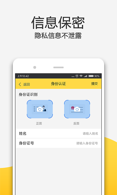 零用时代app  v1.2.0图4