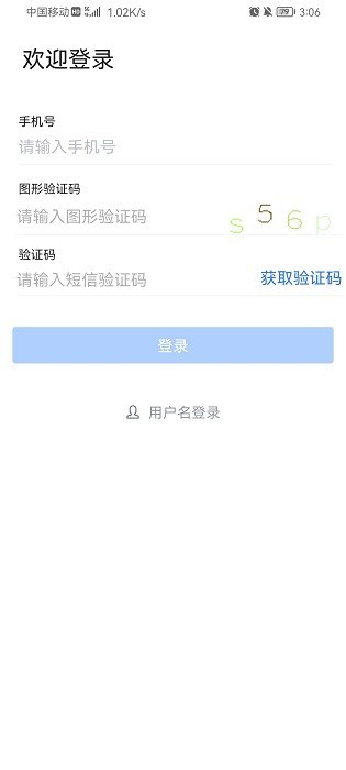 秦政通app官方下载最新版本安装  v8.3.1081图2