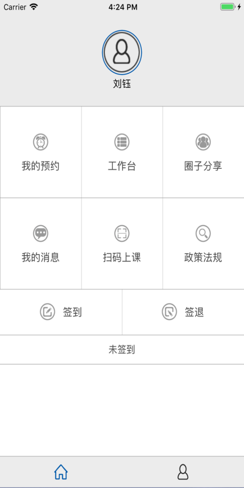 云慧驾培教练端最新版下载1.9.1  v2.1图2