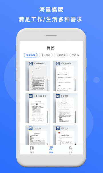 熊猫办公  v1.1图2