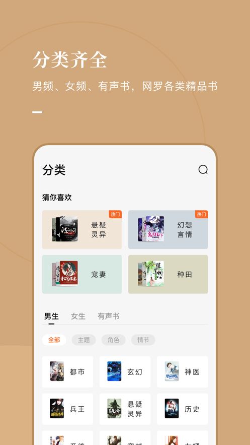 好记小说安卓版  v1.0.1图2