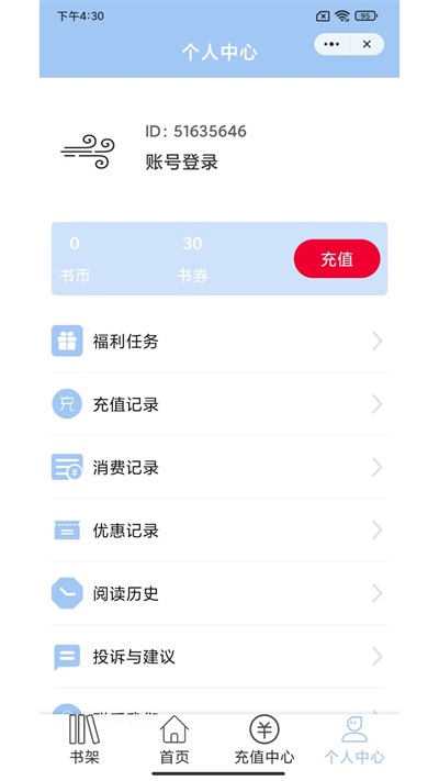 东风小说最新版在线阅读免费无弹窗下载  v1.0.3图1