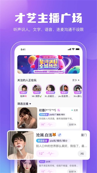 鲸鱼配音app下载官网安卓手机版安装  v3.5.0图3