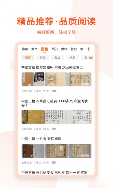 千阅宝小说最新版下载免费阅读无弹窗  v3.0.0.01图2