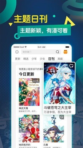 萌站漫画韩漫手机版免费阅读下载安装最新  v1.0.0图2