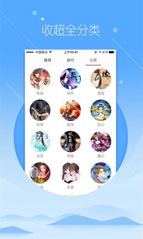 飞极速动漫app下载  v1.3.0图2