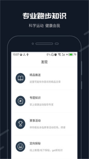 步道乐跑最新版  v2.11.0图1