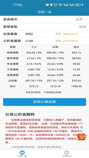 小呆瓜计算器下载安装苹果  v1.0.0图3