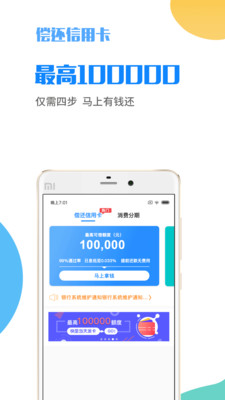 微享加app贷款下载官网安卓手机版  v2.0.3图1