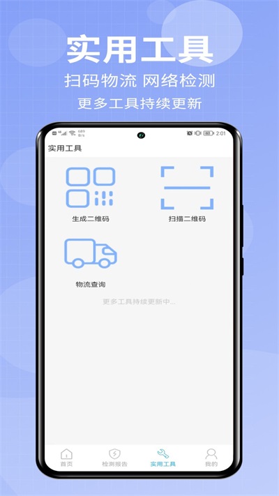 爱助手手机版官网下载安装苹果版  v1.0.0图2