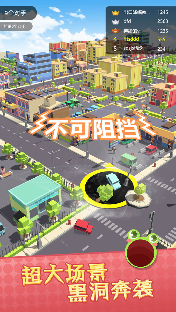 黑洞大吞噬  v1.0.1图3