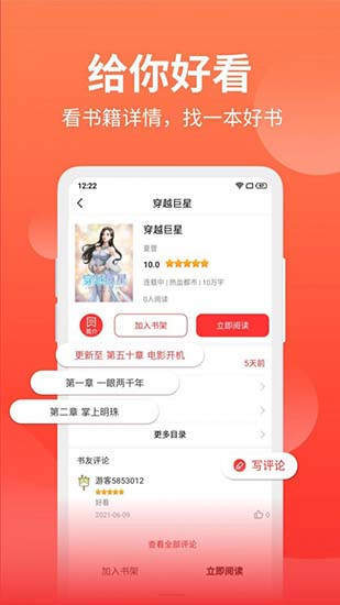 冷门书屋海棠小说书屋无弹窗app  v1.0.0图3