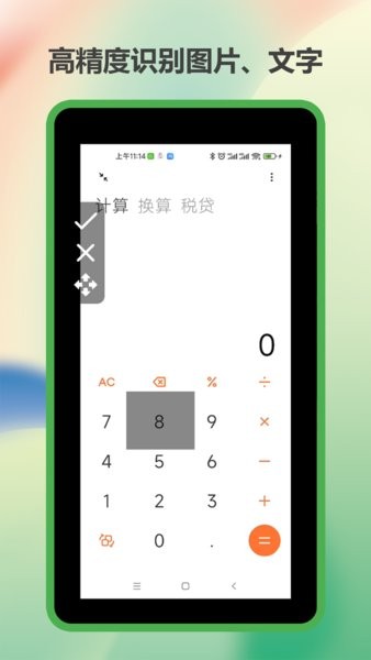 魔力自动点击器  v1.4.58图3