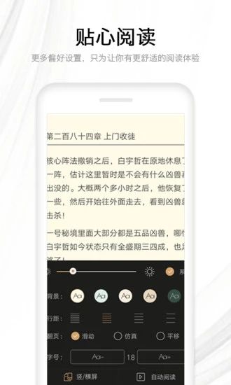 抖抖小说最新版  v1.0.0图3