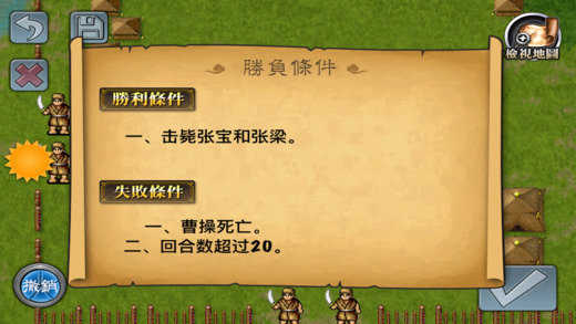 三国志曹操传破解版腾飞网  v1.1.55图1