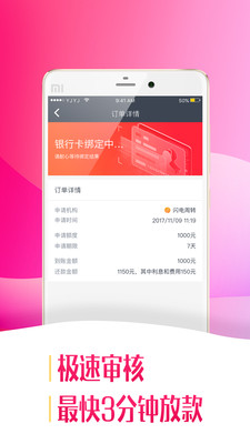 应急优借app  v1.0图1