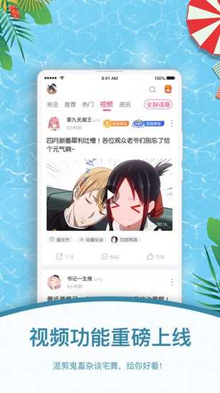 萌股免费版  v1.0图1