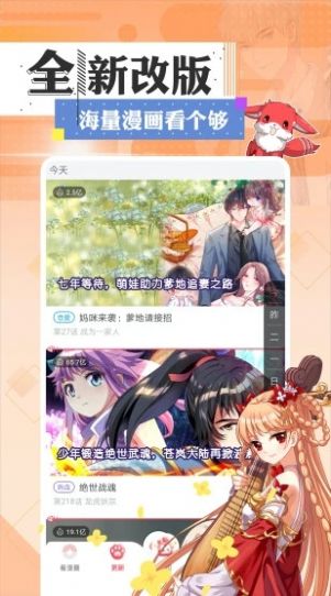 一耽男孩app  v1.0.1图2