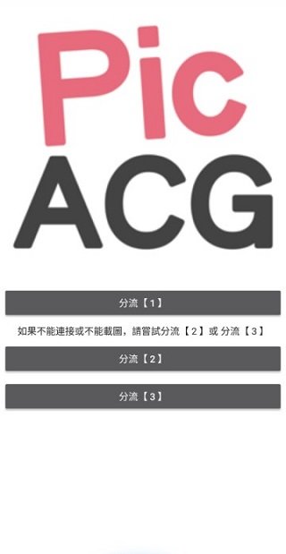 哔咔哔咔acg漫画在线观看免费  v2.2.1.3.3.5图2