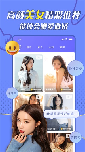 闪遇一对一app