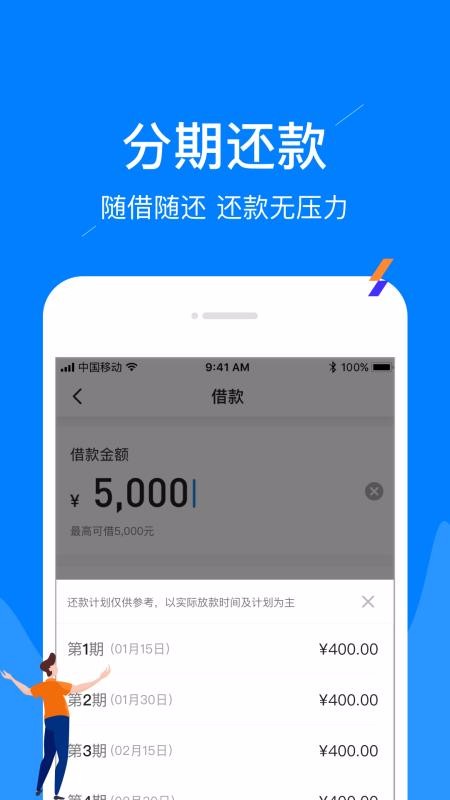 凤凰贷手机版  v1.5.8图3