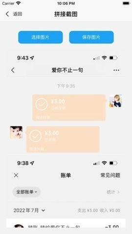 易截图破解版