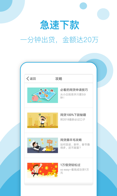 速度花app