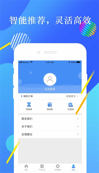 桔子贷款手机版  v2.2.1图3