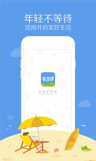 麦芽分期手机版app  v1.5.8图2