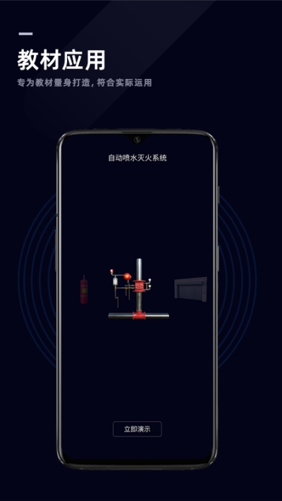 消防学谱平台  v1.1.7图3