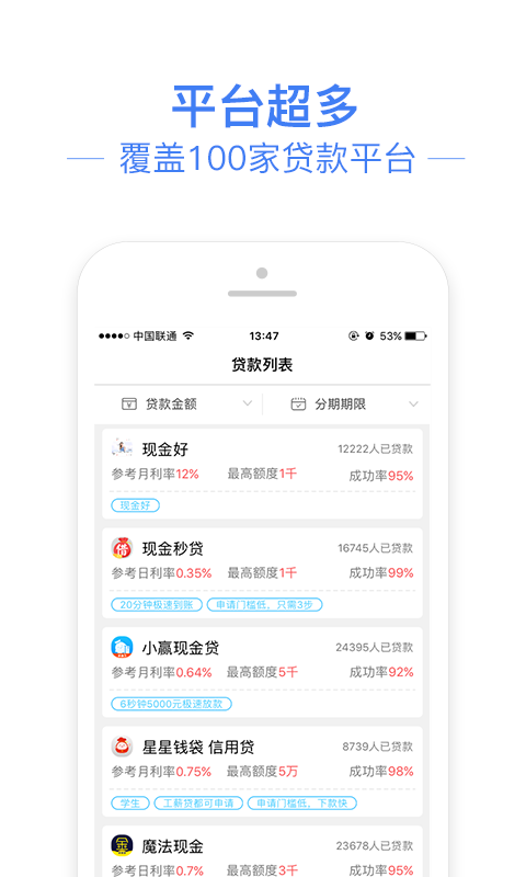 信金管家安卓版  v1.0图2