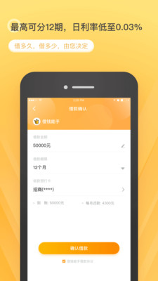 众家周转免费版app  v1.0图2