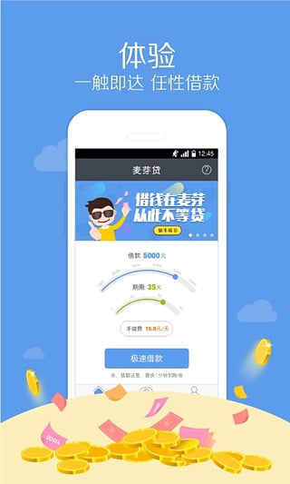 麦芽分期app最新版  v1.5.8图1