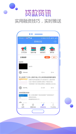 人品之家手机版下载  v1.0图2