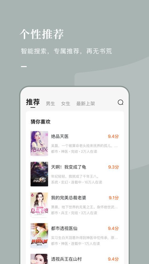 好记小说最新版下载免费阅读全文无弹窗  v1.0.1图1