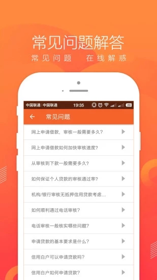 即刻管家贷款app下载安卓手机  v1.0图1