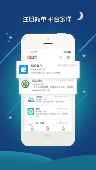 悟空借钱2024  v1.0图1