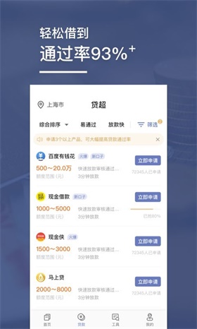 小白分期安卓版app  v1.0图2