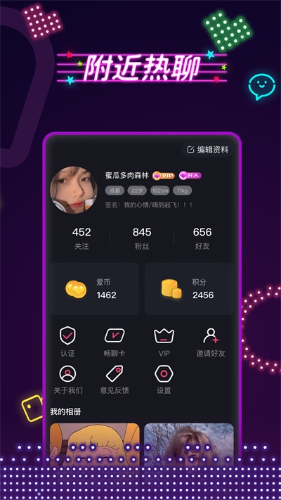 春茶社茶馆交友免费版  v1.0图3