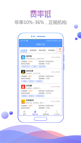 人品之家手机版app  v1.0图3