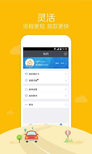 麦芽分期app最新版  v1.5.8图3