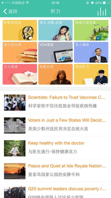 省心英语电台下载  v3.7.7图1