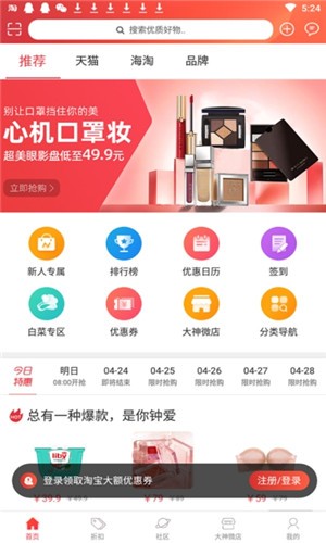 大神购  v1.0.16图2