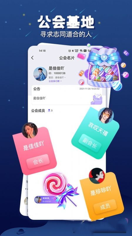 乐多语音安卓版下载安装苹果版官网  v1.1.9图1