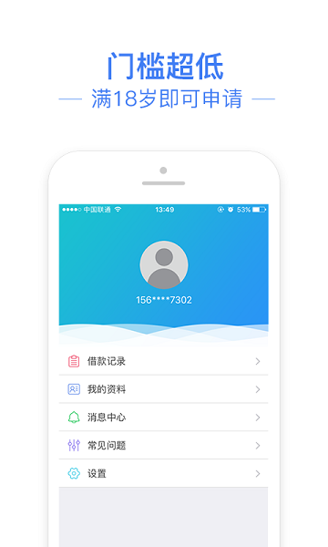 信金管家安卓版下载安装最新版  v1.0图3