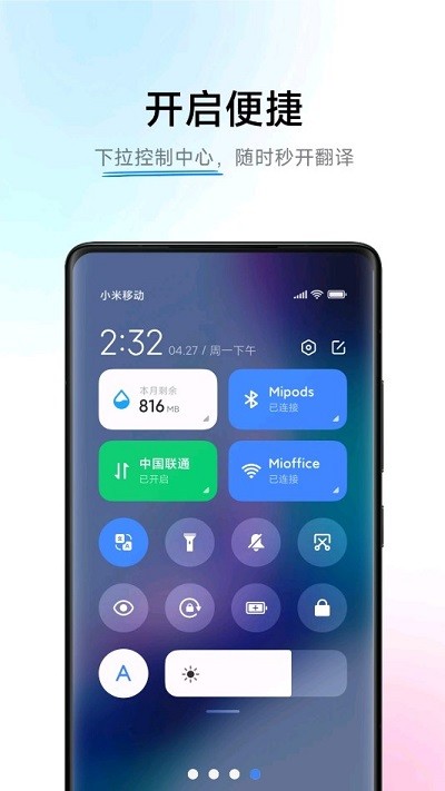 小米小爱翻译机  v3.0.1图3